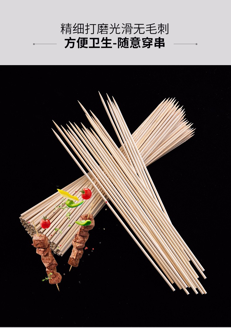 尚烤佳烧烤竹签一次性串串签子烤肉签子烧烤签子竹签手工木签子烧烤
