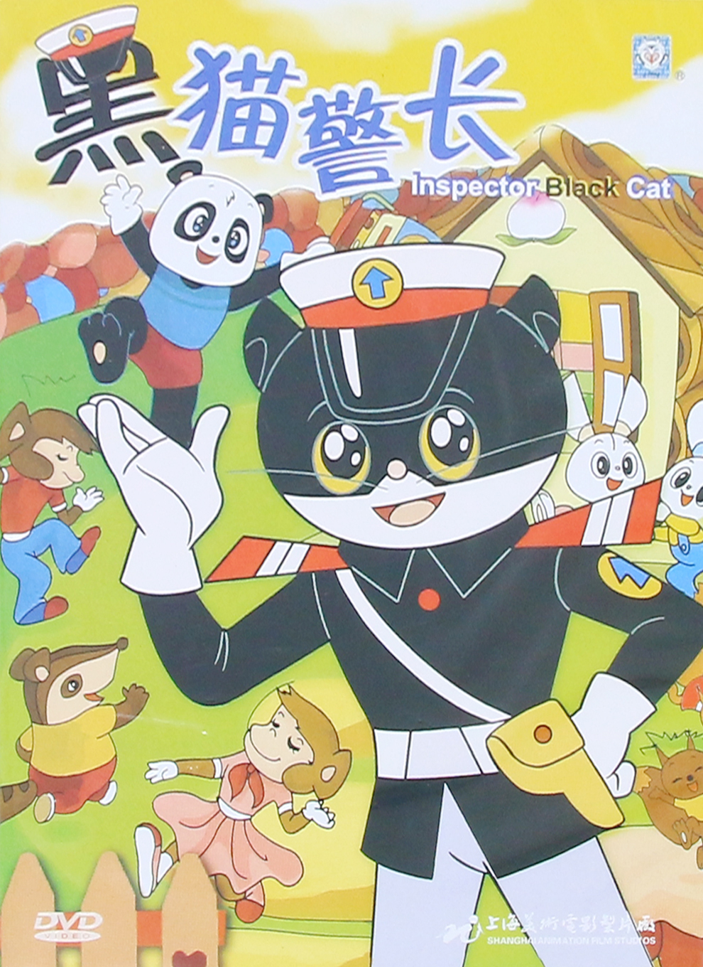 黑猫警长dvd经典幼儿童卡通动画片电影dvd光盘碟片