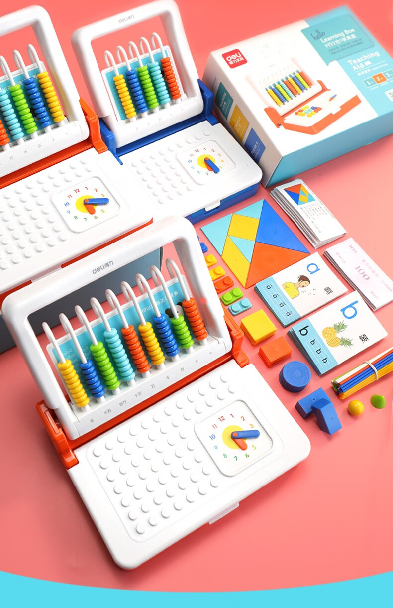 得力(deli)学具盒一年级小学生用计数器 数学教具 儿童算数加减法数学