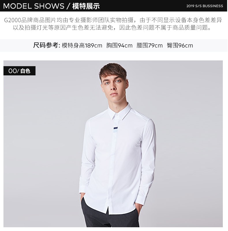 【下架】g2000衬衫男长袖修身商务男装 工作休闲正装衣服薄款白色衬衣