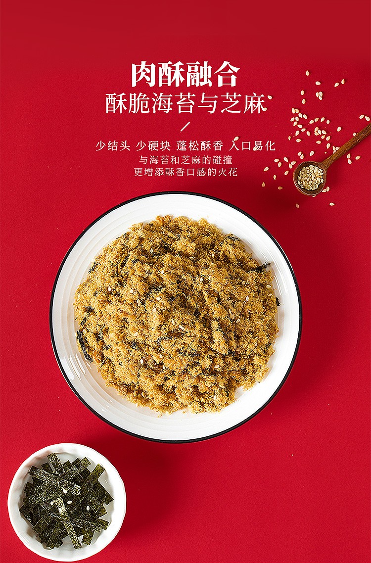 神券满300减200立丰儿童营养芝麻海苔肉酥80g罐零食早餐辅料肉松寿司