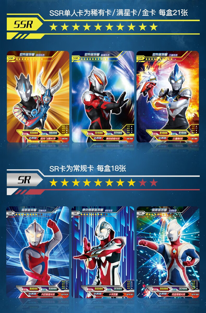 银河奥特曼卡片签名卡传奇版ssr荣耀版全闪卡3d满星卡牌收藏手册全套