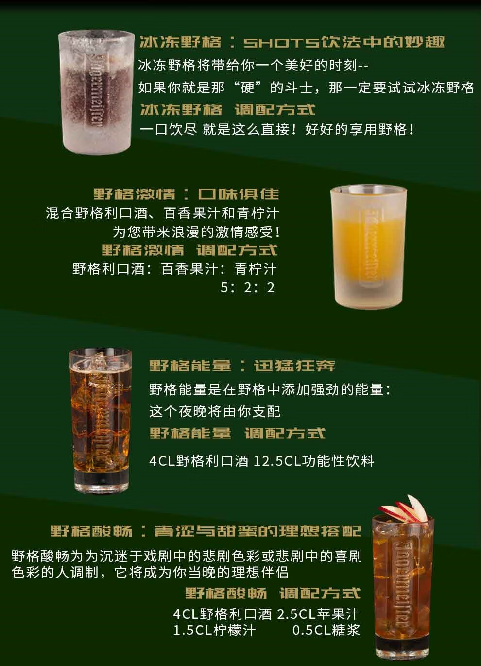 野格(jagermeister)野格酒 洋酒 德国进口 野格利口酒 野格酒700ml单