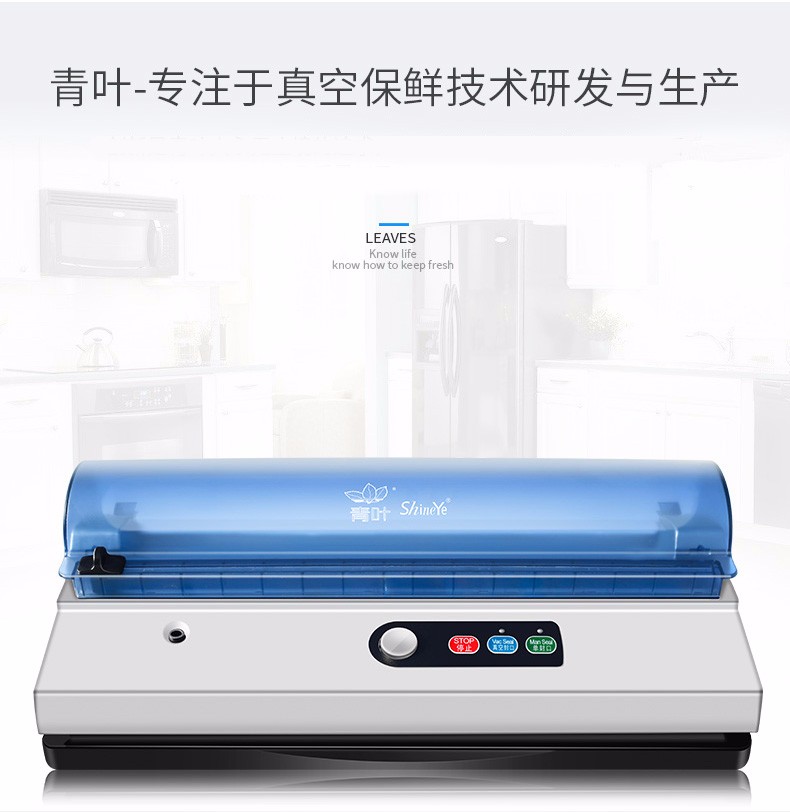 青叶(shineye) 真空包装机家用食品打包机商用小型真空封口机食品抽