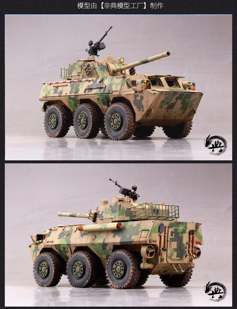 小号手炮车135中国120毫米pll05式自行迫榴炮82487模型胶水工具套