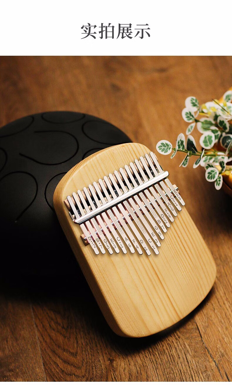 卡林巴拇指琴17音kalimba卡淋巴手指拇琴抖音卡琳巴初学者手拨琴 85元