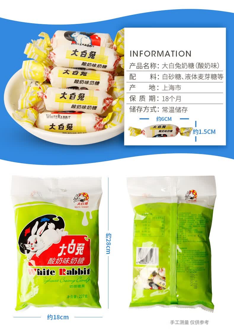 大白兔奶糖(酸奶味)227g【图片 价格 品牌 报价】-京东