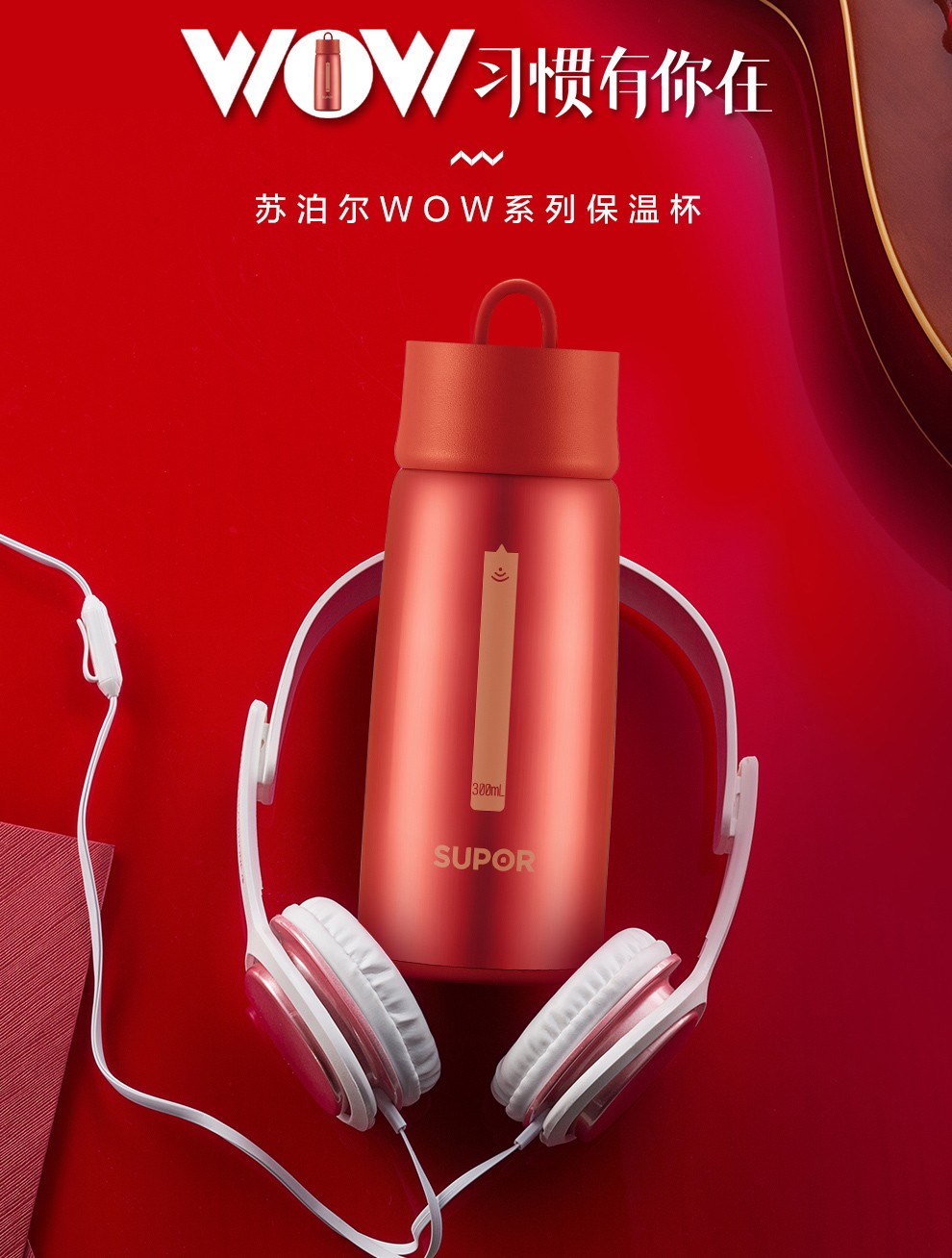 苏泊尔supor苏泊尔保温杯304不锈钢真空保温杯男wow保温杯女茶杯水杯