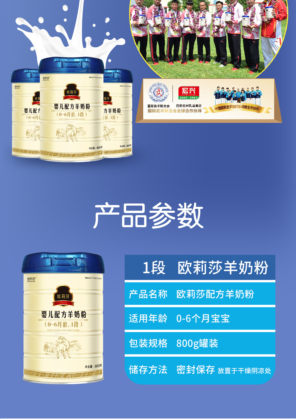 咨询享优惠宏兴欧莉莎oleesa婴儿配方羊奶粉1段06个月婴儿适用800克1