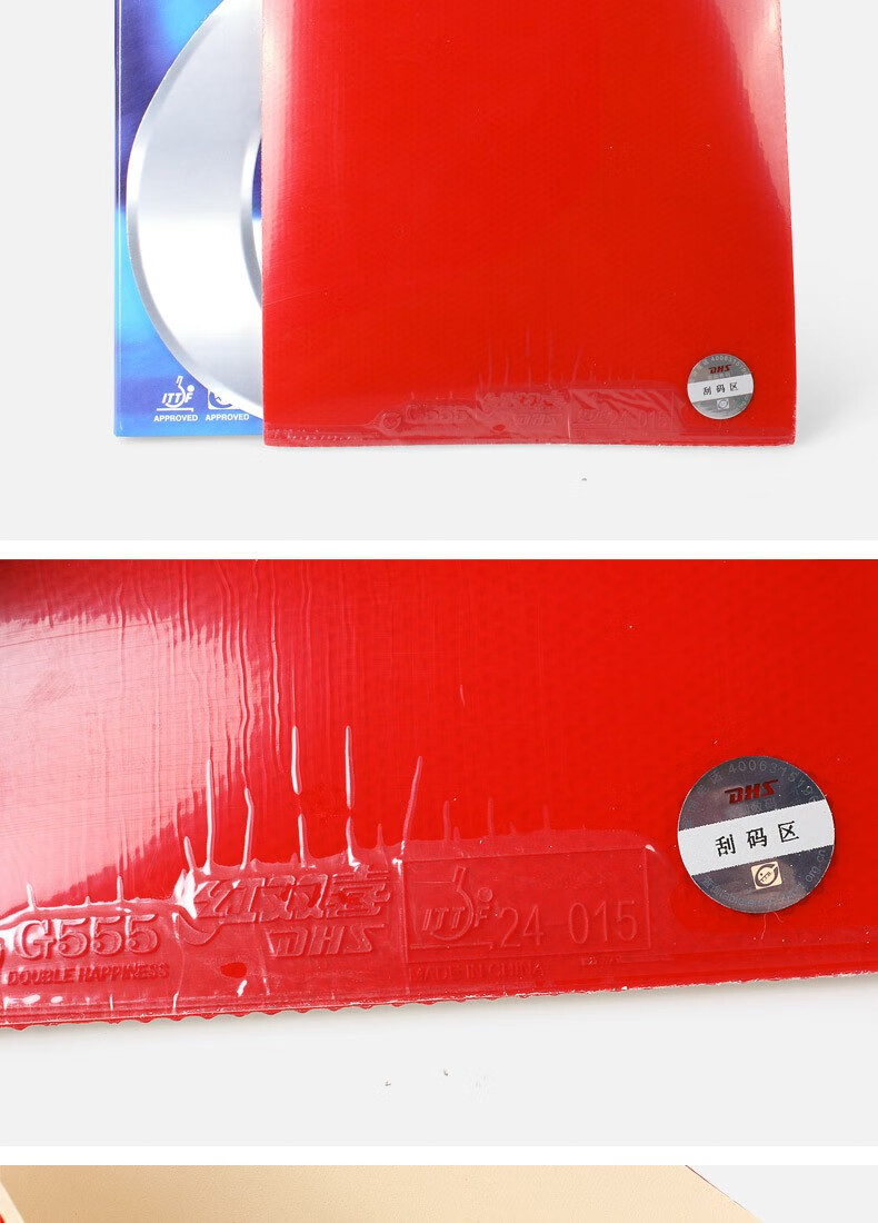 红双喜乒乓球胶皮g555g666g888反胶高弹乒乓球拍套胶胶皮海绵胶套g555