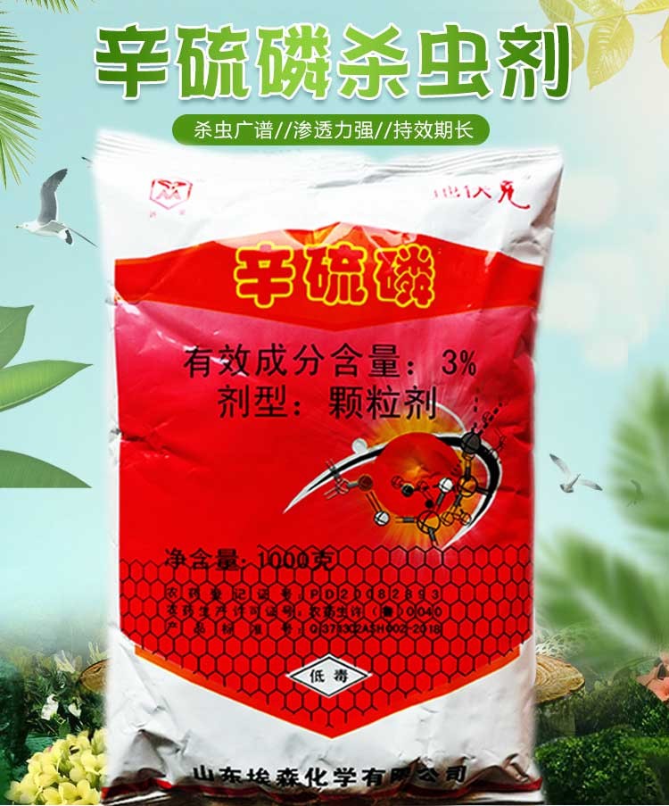 利沃风胜邦埃森化学地侠克3辛硫磷颗粒剂土蚕地下害虫杀虫剂1000克1袋