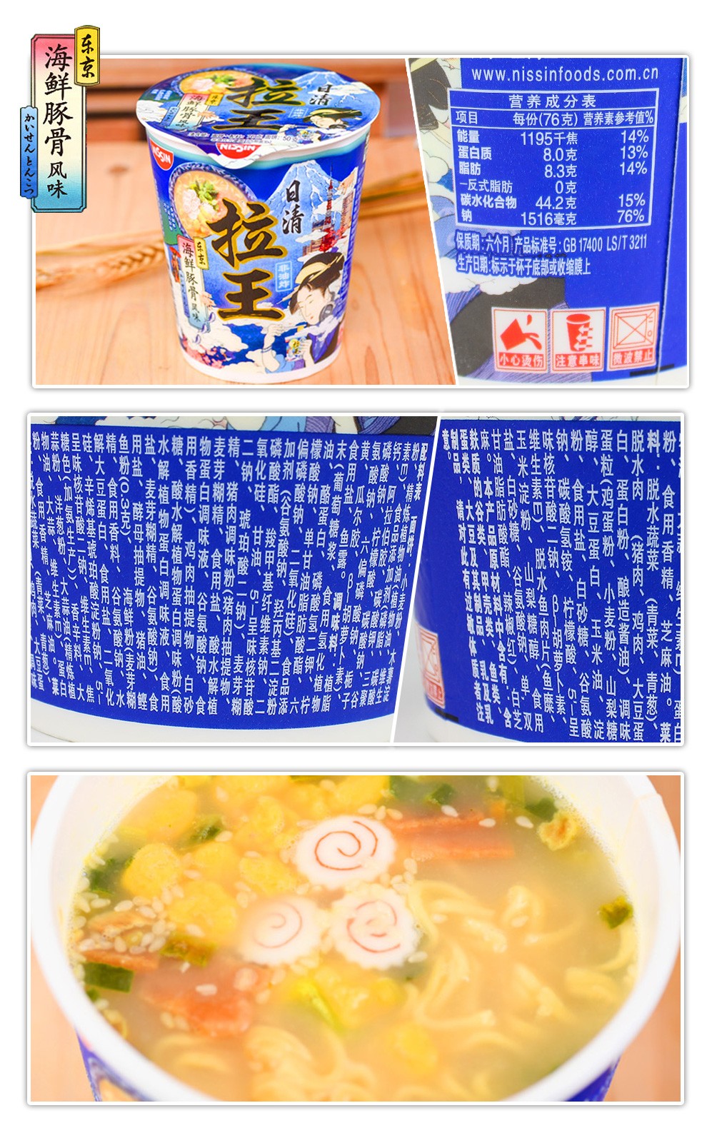 日清拉王3口味12杯拉面非油炸速食方便面网红泡面杯装海鲜6杯辣豚骨6
