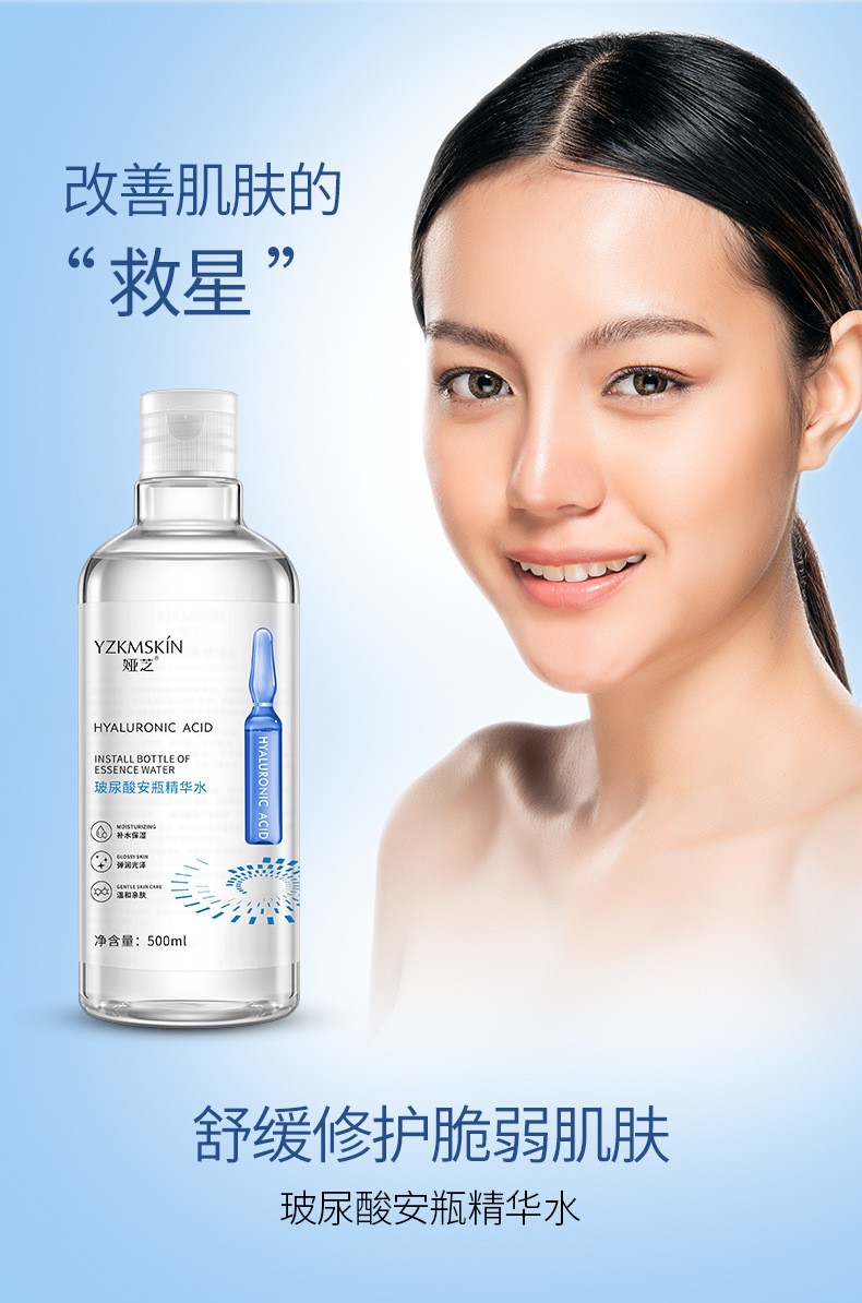 进口原料500ml娅芝烟酰胺安瓶精华水紧致收缩爽肤保湿补水玻尿酸精华