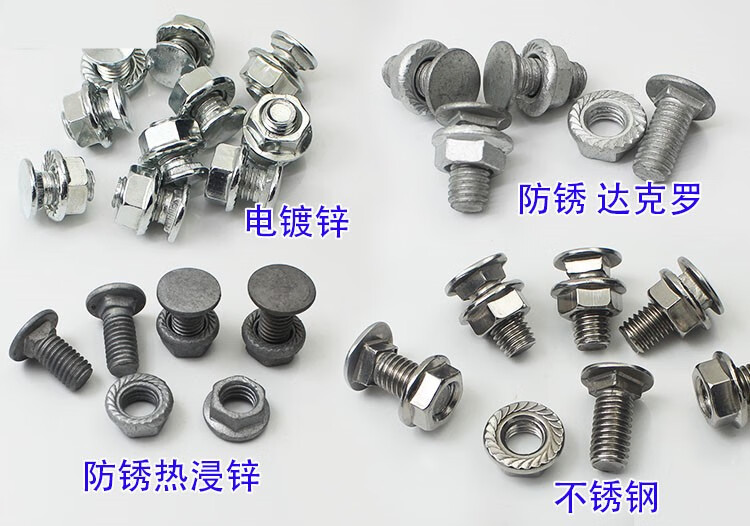 热镀锌桥架连接螺栓 m8 达克罗桥架螺栓 防锈桥架螺丝 热浸锌 m8*25