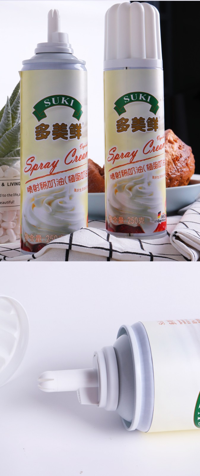 多美鲜进口植脂喷射稀奶油250g免打发即食淡奶油咖啡烘焙蛋糕材料1瓶