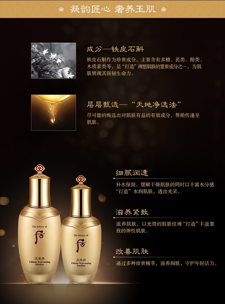 韩国进口whoo后精华液 秘贴再生顺滑精华拱辰享/水妍/雪玉凝/天气丹