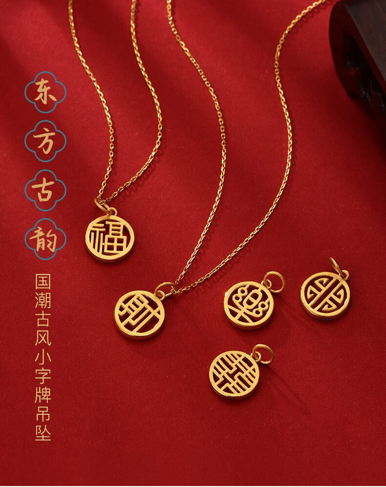 喜财乐圆形挂坠国潮古风锁骨链送女友不含项链约10克禄字sysm04405