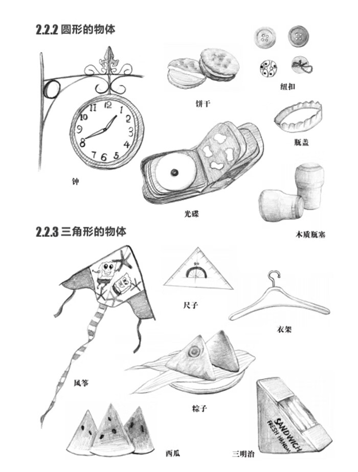 速写好有趣