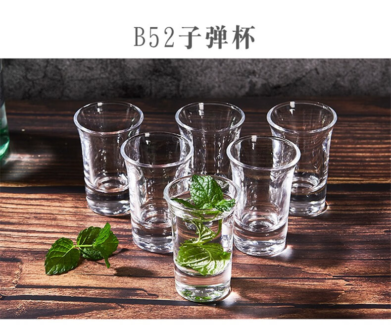 酒吧洋酒子弹杯野格shot酒杯喝酒的小杯子小号一口玻璃酒杯烈酒杯shot