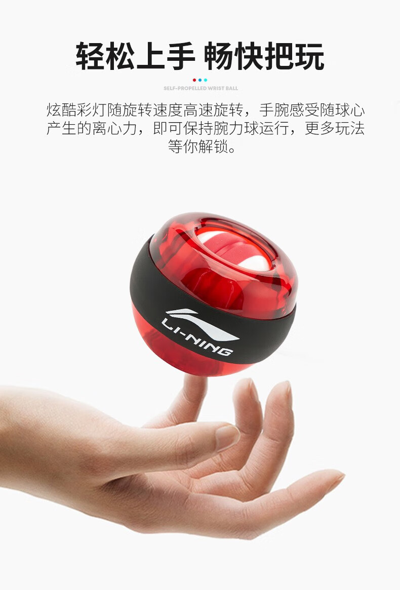 李宁腕力球100公斤自启动静音爆发力专业腕力锻炼手腕臂力训练器金属