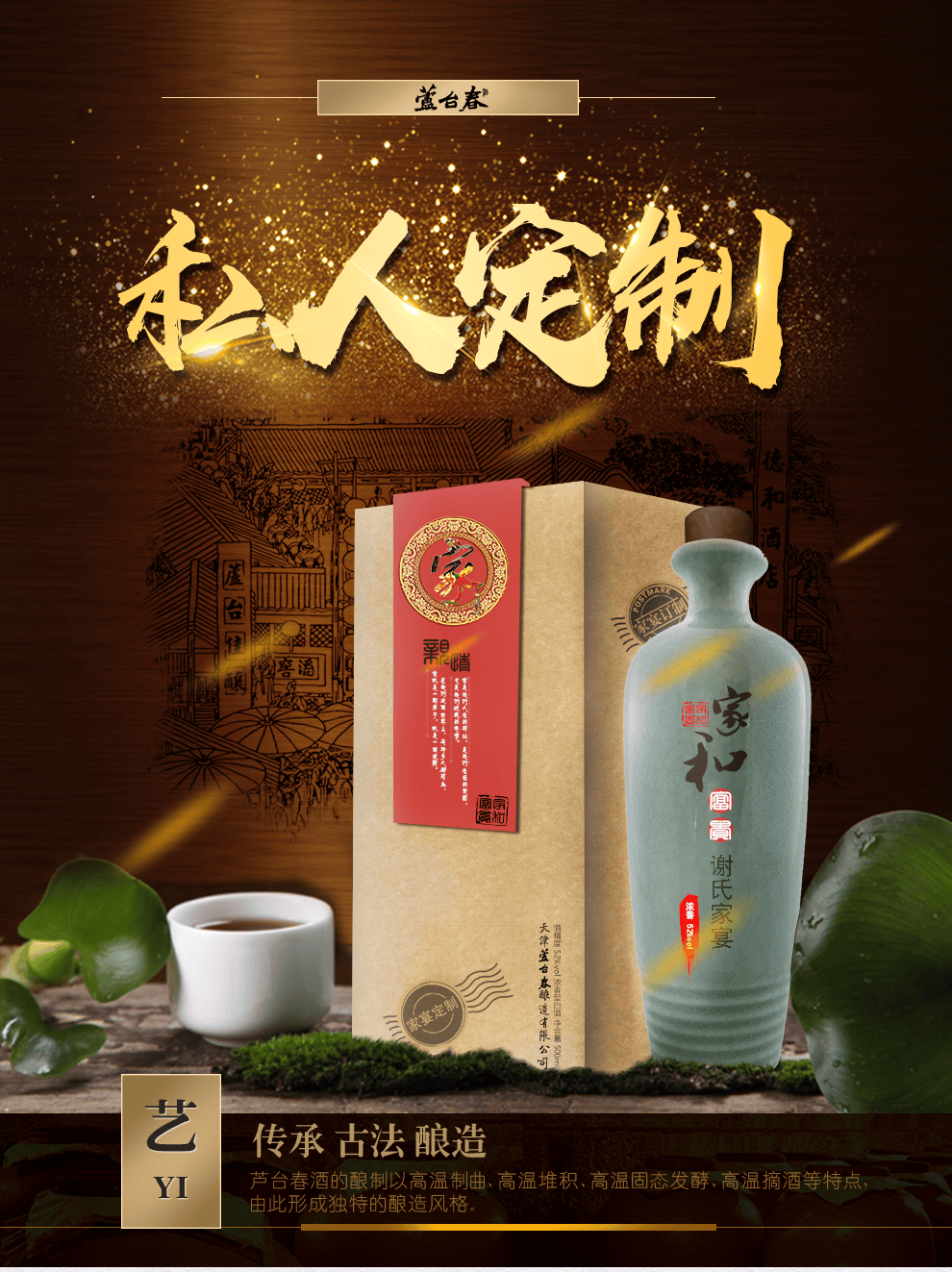 芦台春私人定制白酒开片瓷500ml单瓶装52度柔和酱香型