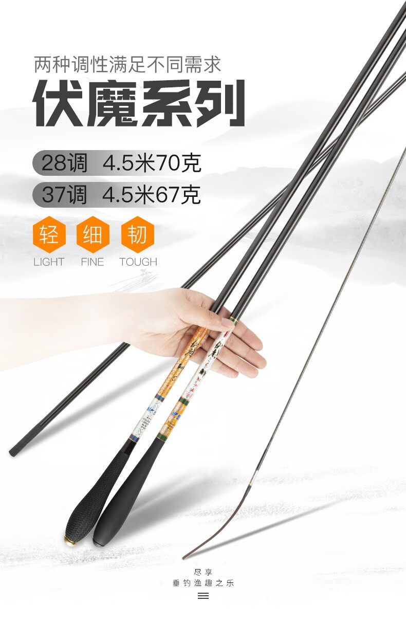 佳钓尼伏魔鲫鱼竿超轻超硬极细超细28调37调台钓鱼杆手竿进口碳素