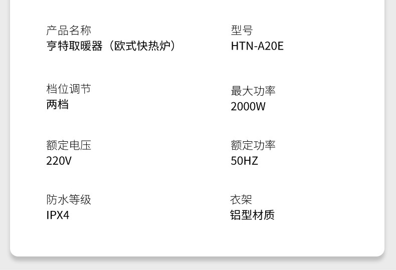美国亨特 立挂两用 居浴两用 取暖器 图19