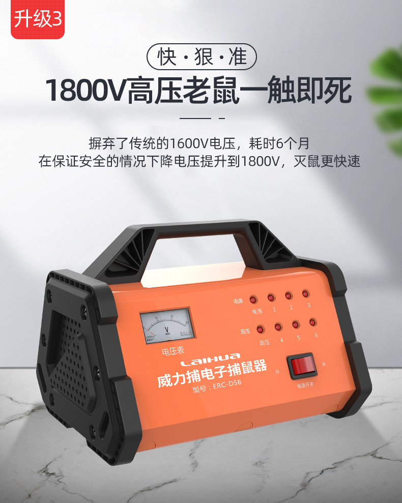 威力捕捕鼠器高压电猫家用大功率电老鼠机扑灭鼠器捕鼠神器抓捉老鼠一