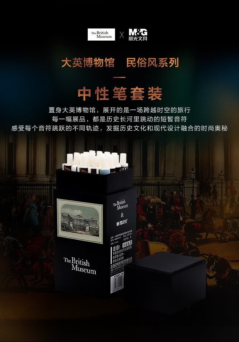 晨光梵高大英博物馆按动中性笔礼盒套装 签字笔0.