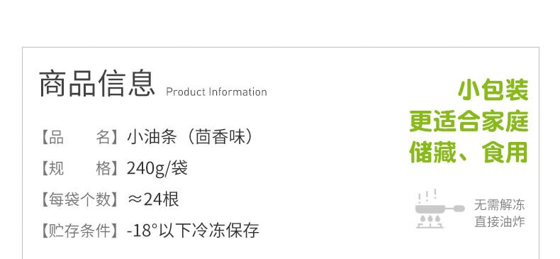 千味央厨茴香小油条速食油条涮火锅油条速冻半成品速食营养早餐油条