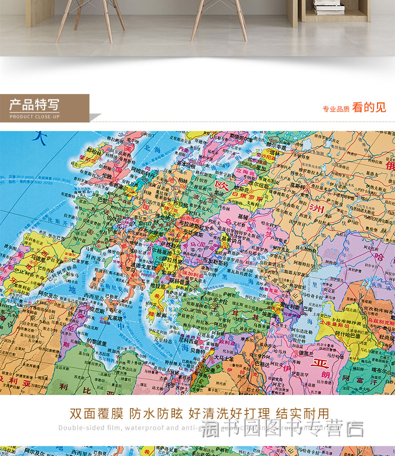 2021全新世界地图挂图(挂绳) 1.5米x1.