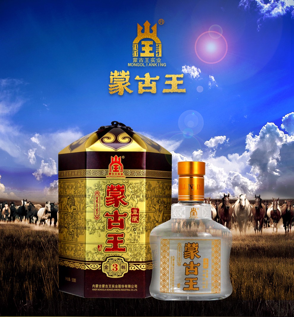 蒙古王 浓香型白酒 粮食酒 整箱装 39度天尊包4瓶装500ml*4