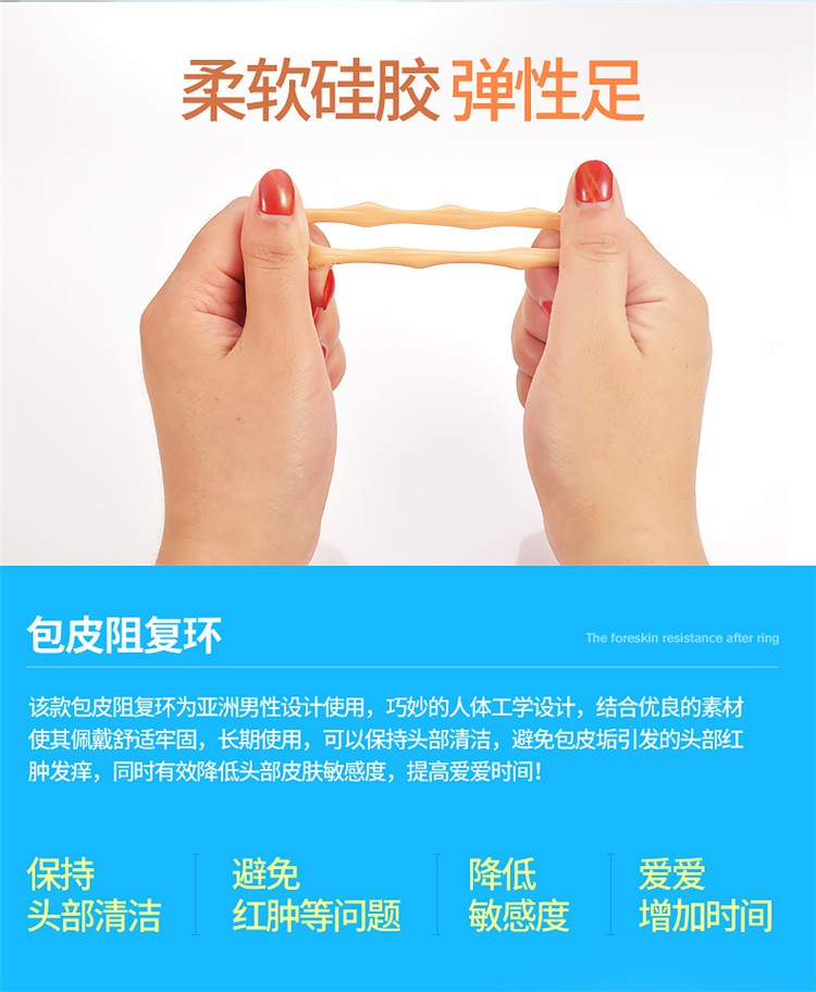 caissa 男性包皮过长环 包皮矫正阻复环男用锁精环 成人用品 ea包皮阻