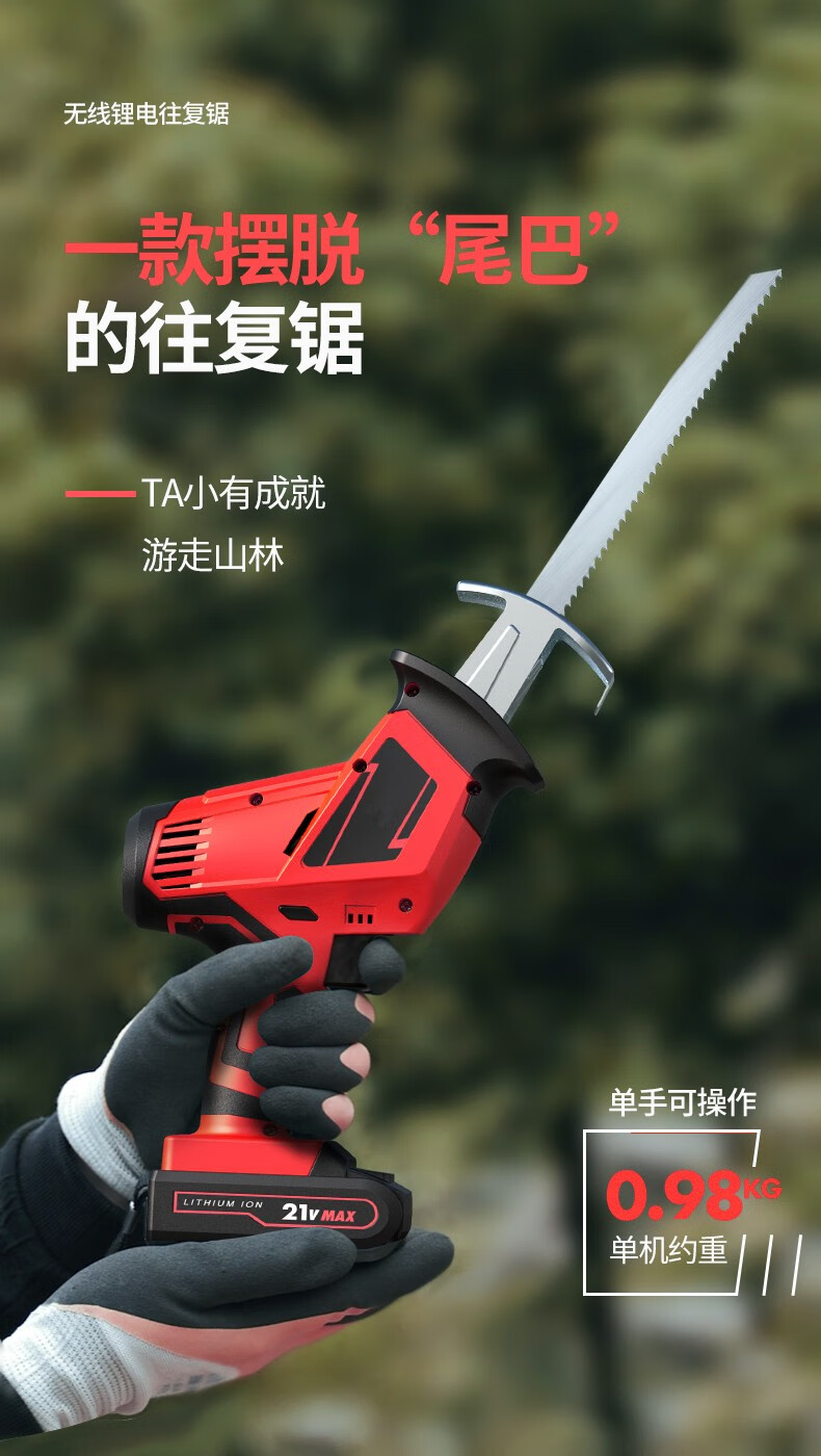 【质保三年】锂电池充电式电锯马刀锯往复锯电动锯子家用手提式手电锯