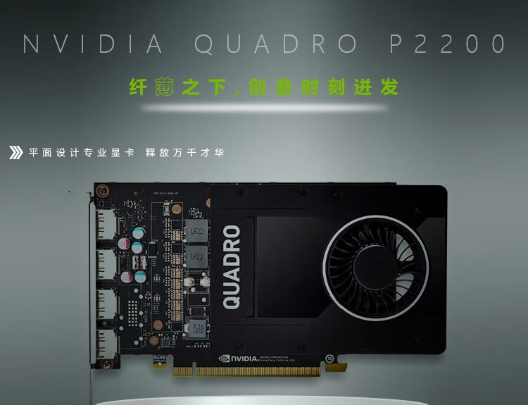 丽台nvidiaquadrop22005gb建模渲染视频剪辑后期专业图形显卡p2000