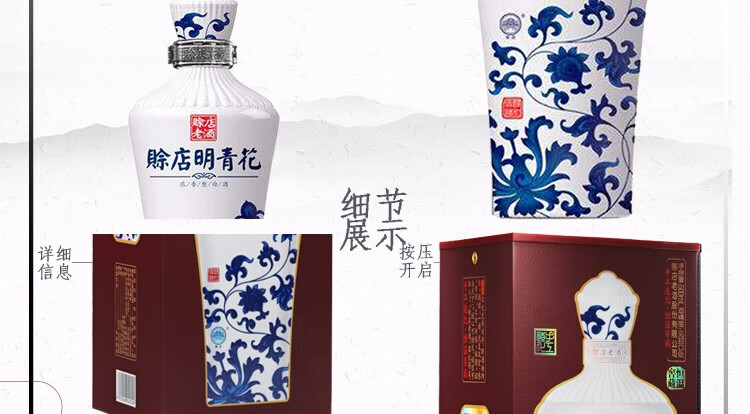 赊店老酒青花瓷明青花46度500ml浓香型白酒46度整箱
