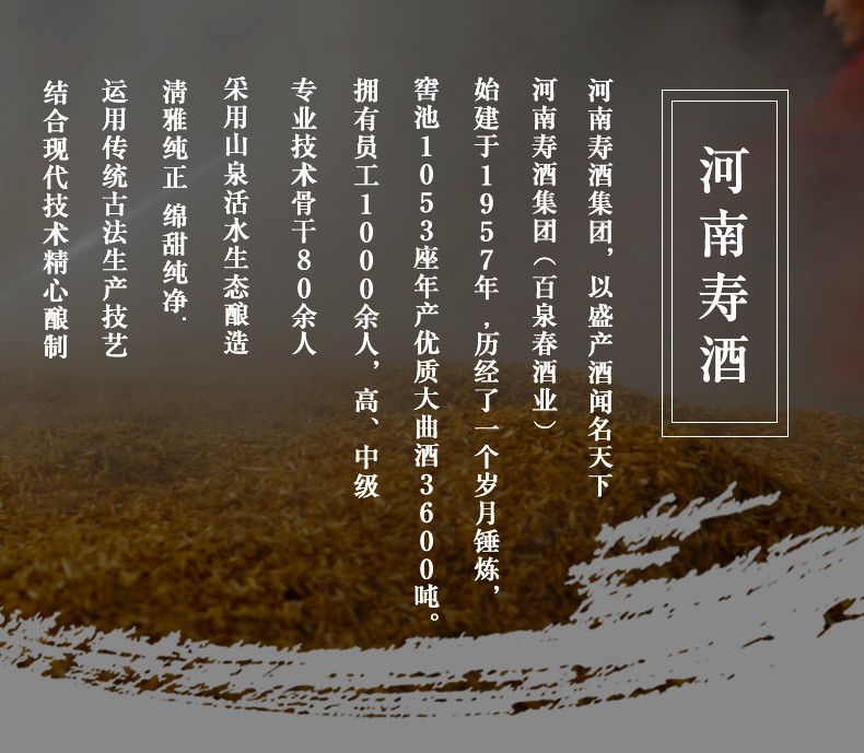 河南寿酒集团百泉春酒河南寿酒集团新品三分白酒398箱6瓶箱480ml6瓶