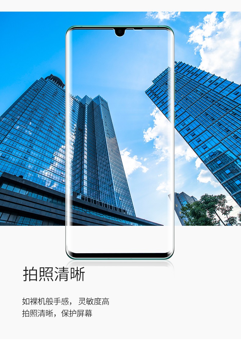舟兹华为p30promate20pro全胶uv钢化膜钻石曲面屏全透明玻璃无黑边uv