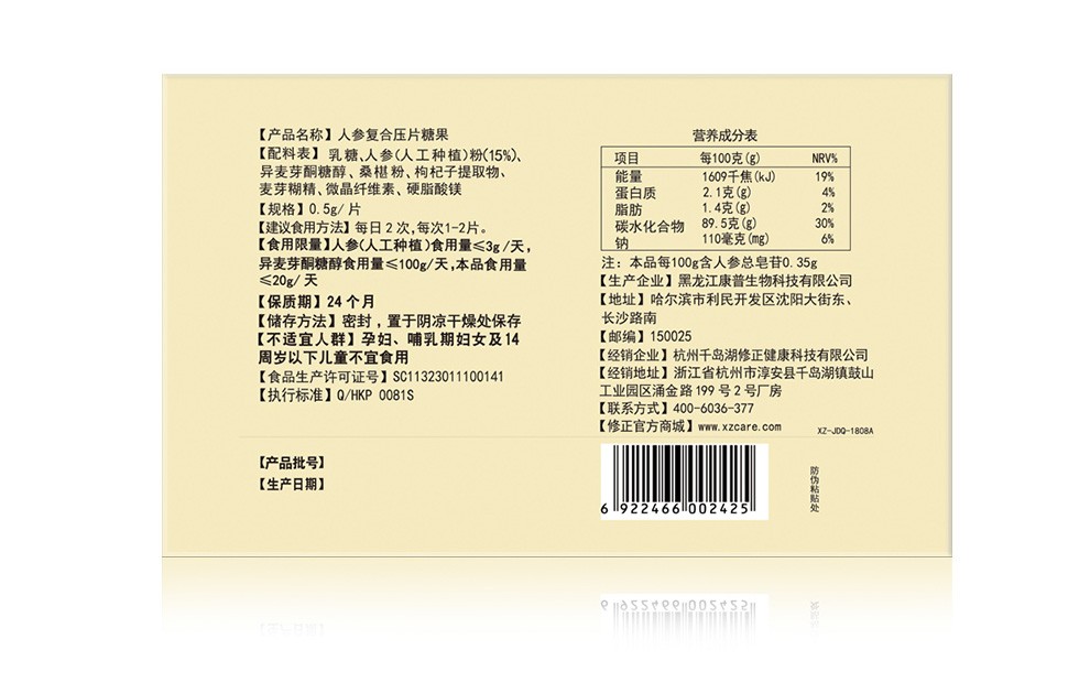 皂苷片含rh2人参粉rg3皂甙可搭中老年营养品护命素 1盒装【图片 价格