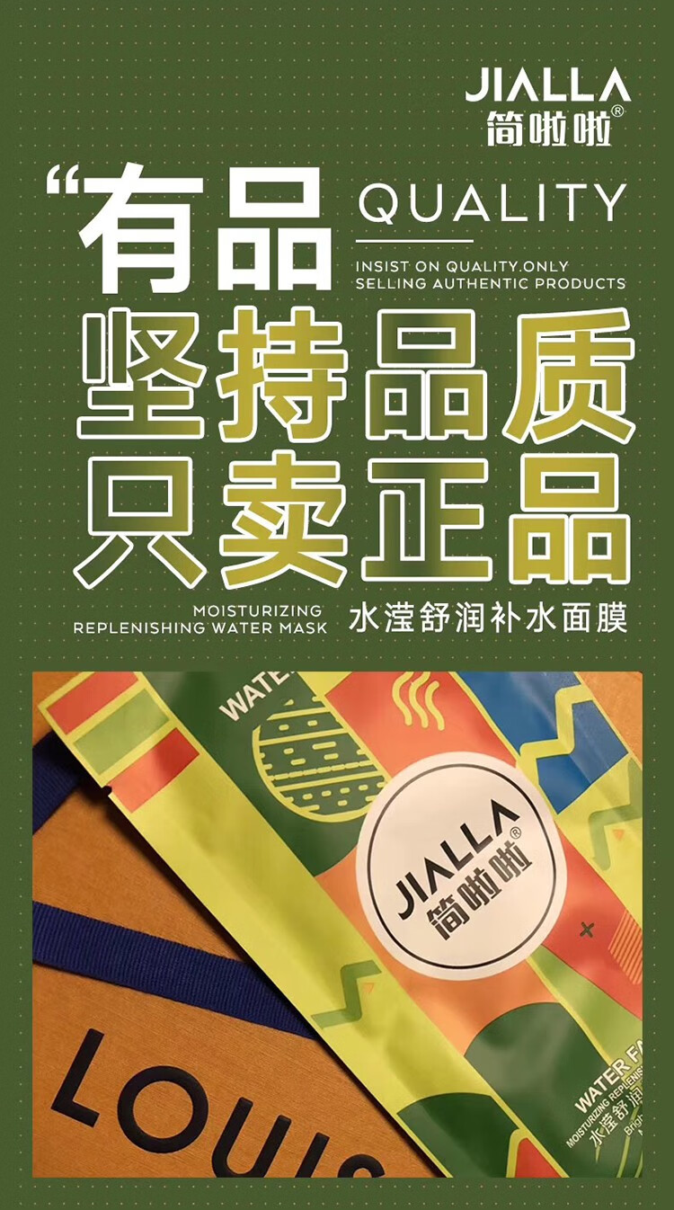 简啦啦面膜25ml5片盒补水保湿亮肤细嫩补水2盒亮颜紧致1盒