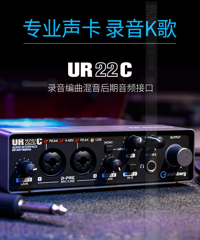 yamaha雅马哈声卡ur22cur24c手机电脑直播k歌话筒套装专业录音配音有