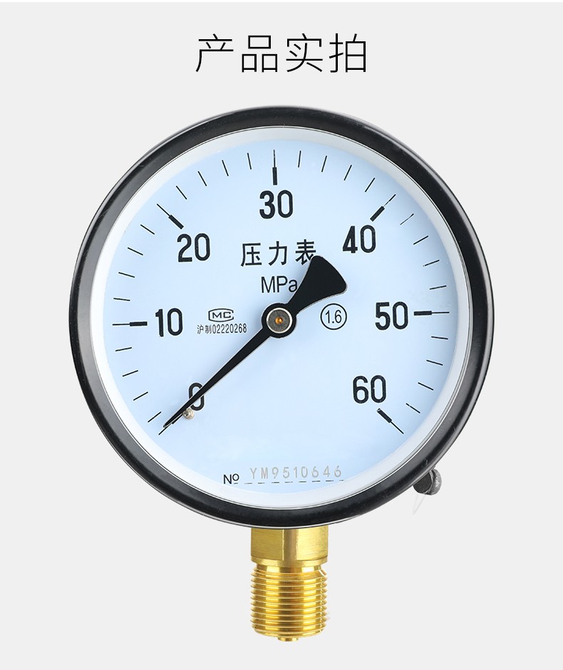 y100普通压力表 径向压力表 水压表油压表气压表 标准螺纹m20*1.