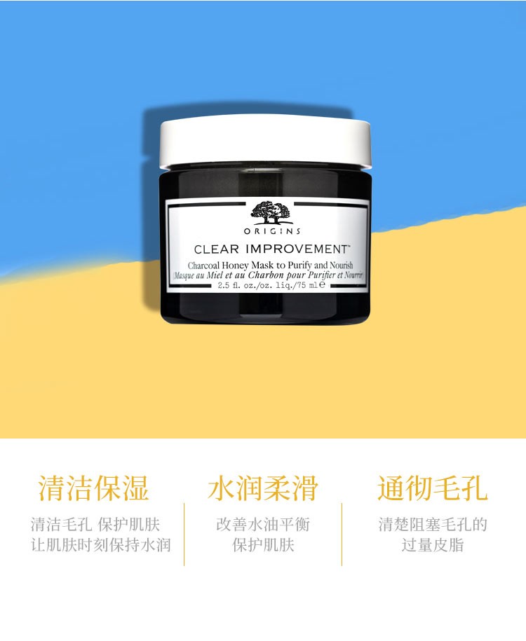 悦木之源(origins)灵芝焕能好底子精华面膜竹炭蜂蜜活性炭毛孔净透水