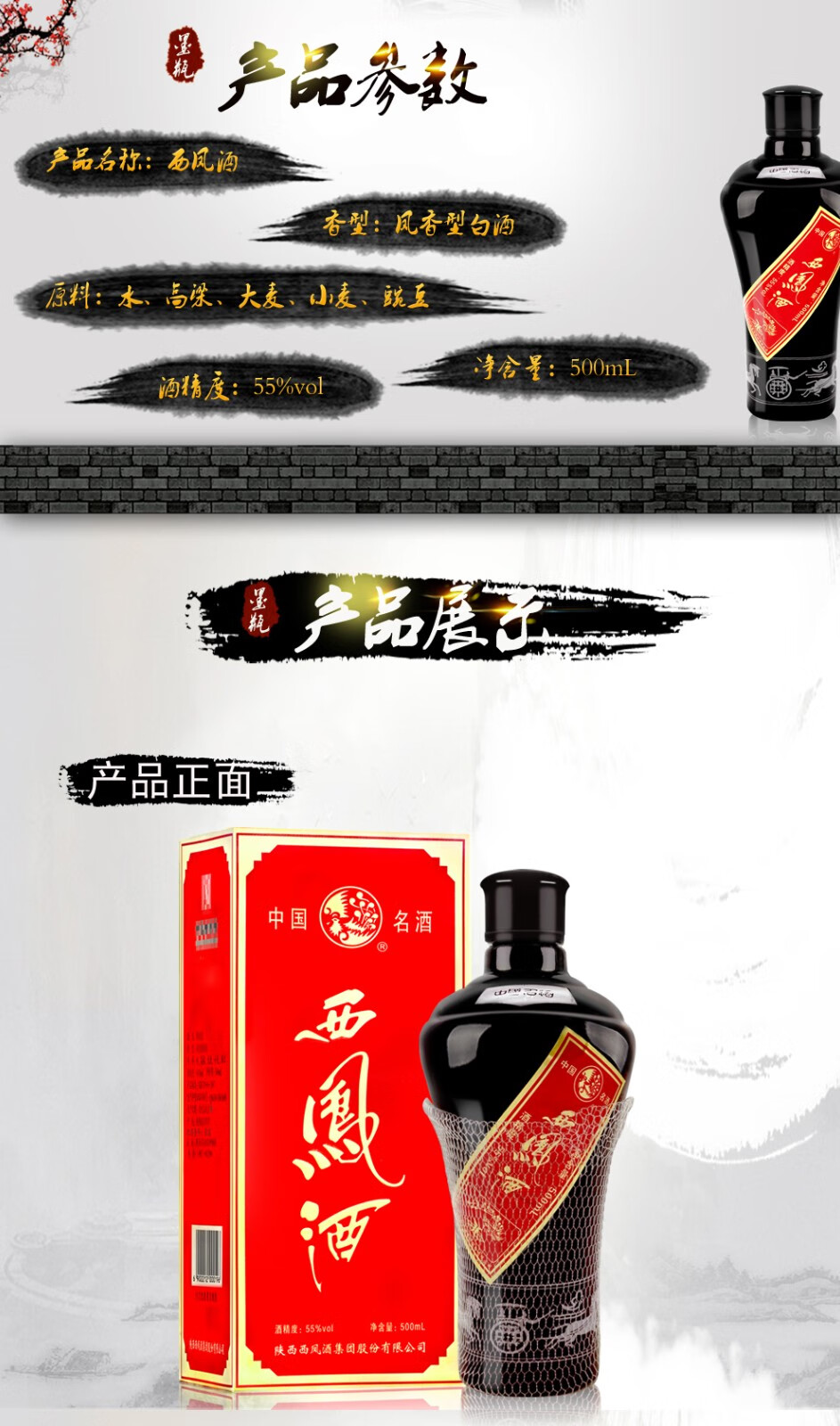 西凤酒2017年老酒55度凤香型 高度白酒 经典墨瓶 整箱500ml*6瓶