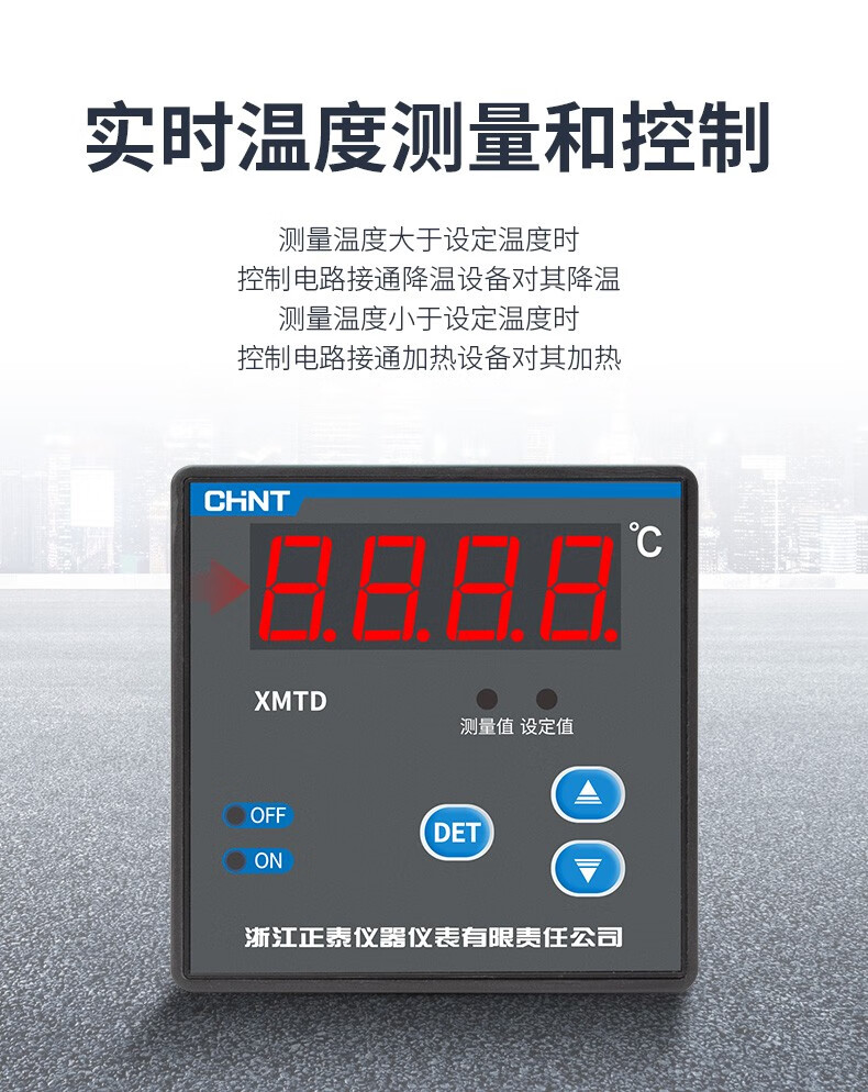 正泰温控仪温度控制器数显智能温控开关控温仪可调温度显示器温控仪