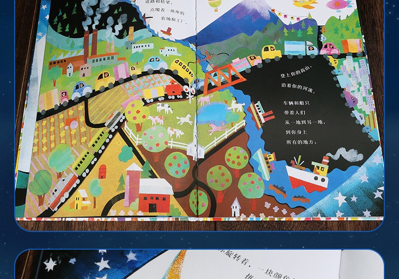 精装地球之舞信谊绘本036岁儿童绘本