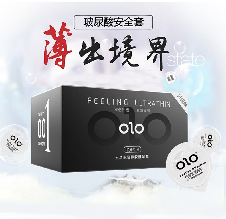 olo 避孕套延时持久螺纹大颗粒入珠套超薄玻尿酸002安全套狼牙套延长