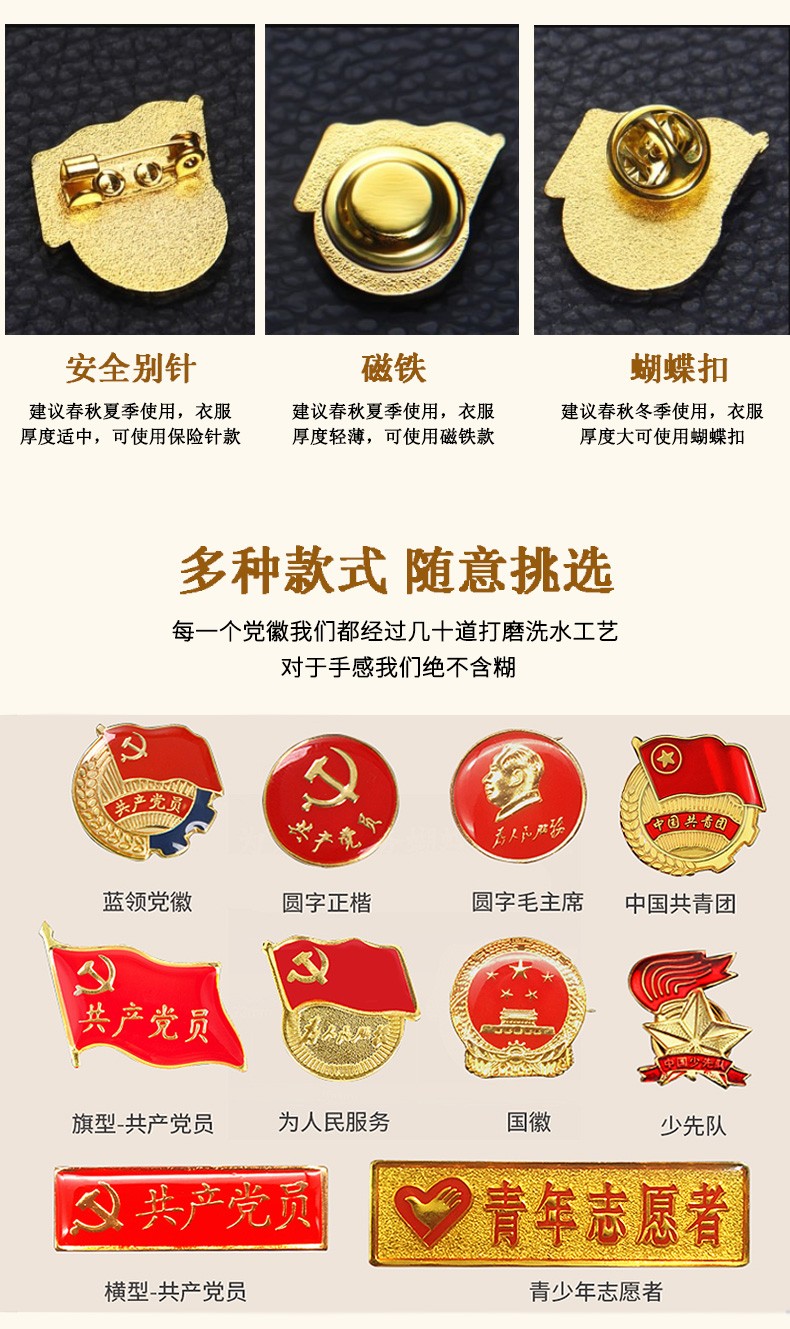 加厚款党徽2020新版胸针标准型磁铁磁扣中国党员胸章徽章为人民服务党