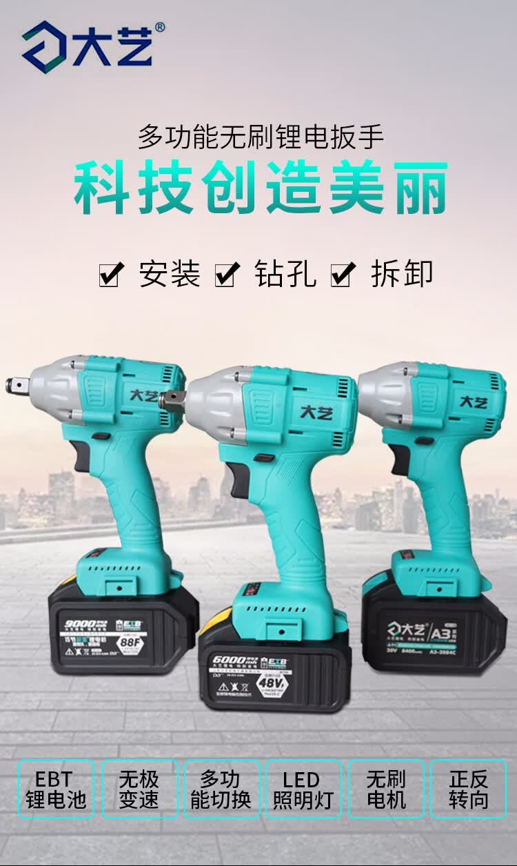 大艺电动扳手无刷锂电扳手48v88v大艺2106扳手脚手架木工架子工充电