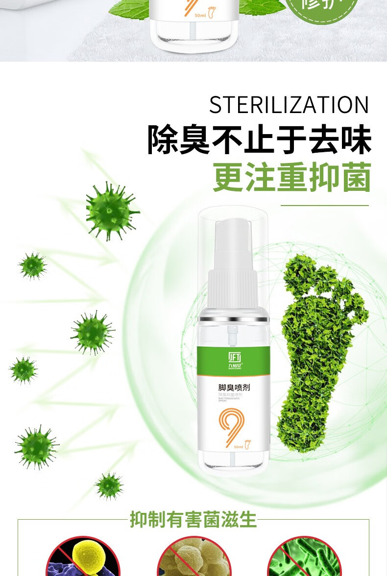 时通脚臭喷剂50ml 脚汽止痒水泡脱皮脚痒脚汗烂脚丫癣脚汽香港脚